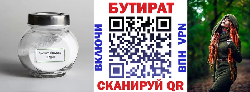 Бутират BDO 33%  Краснослободск 