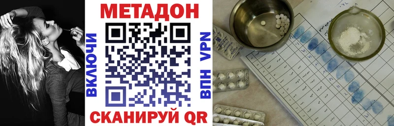 МЕТАДОН methadone  Краснослободск 